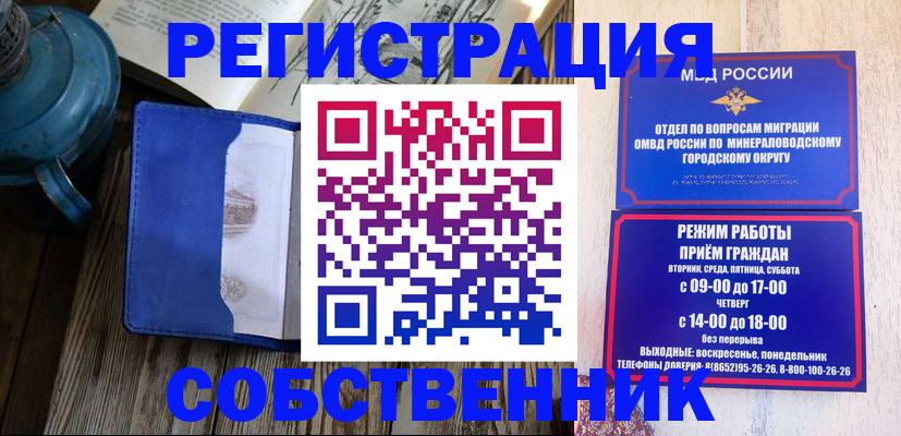 миграционный учет в Артёме