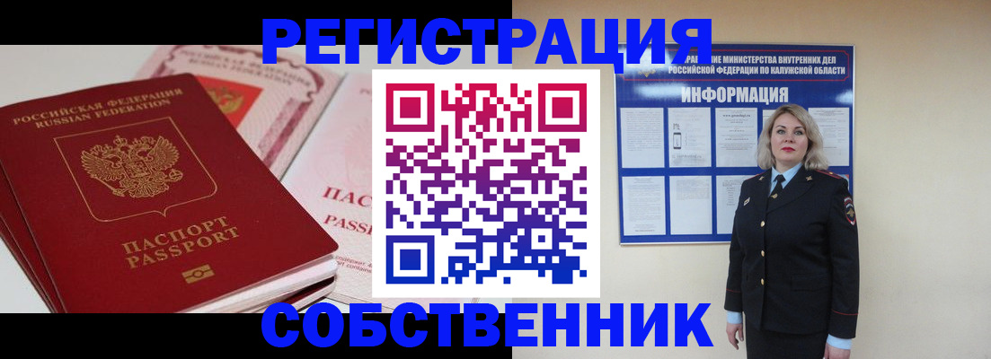 временная регистрация 2025 в Артёме